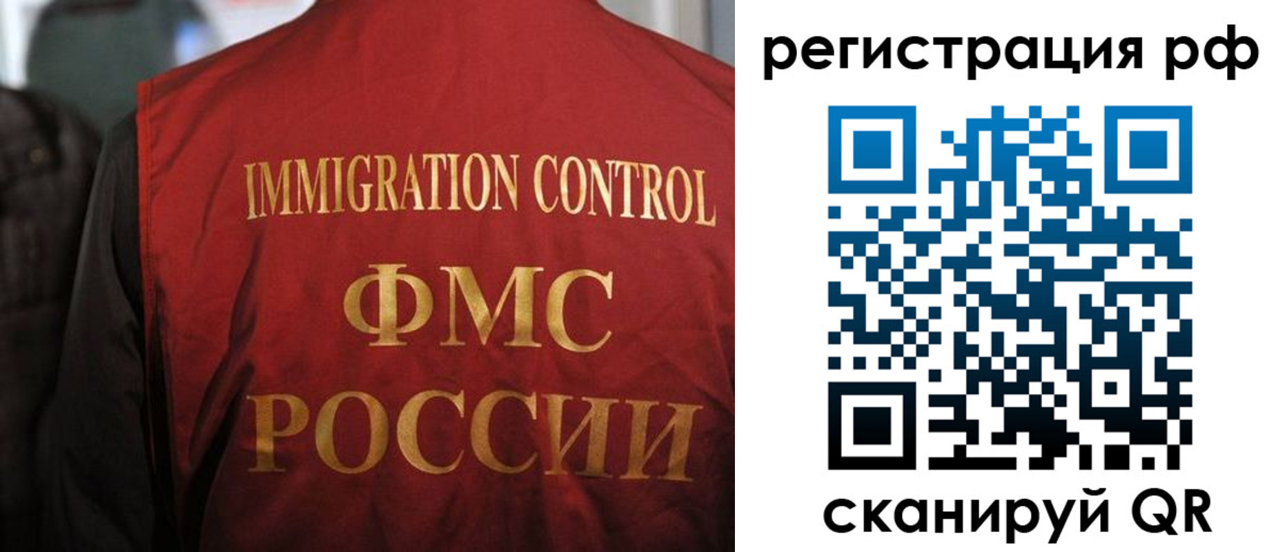 прописка для военкомата в Ярославле