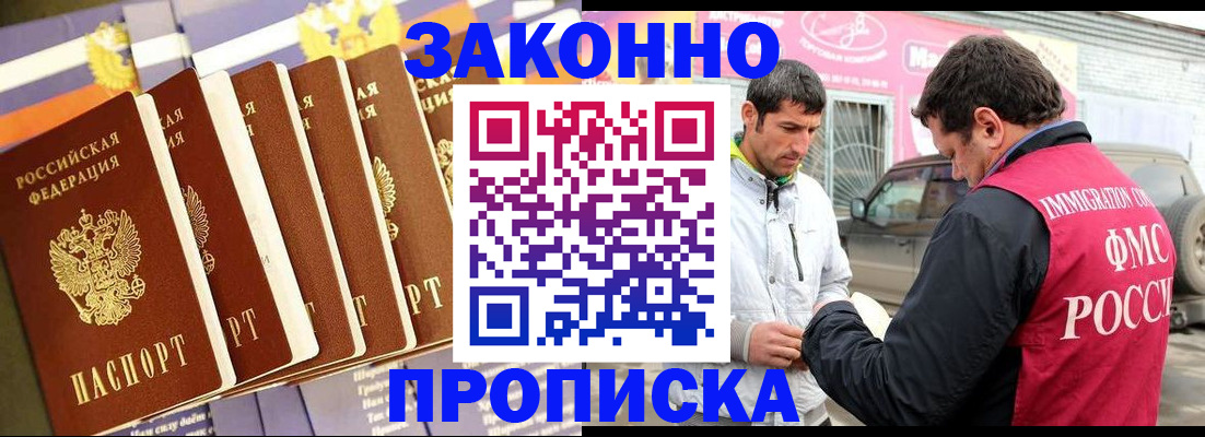 прописка для школы в Ярославле