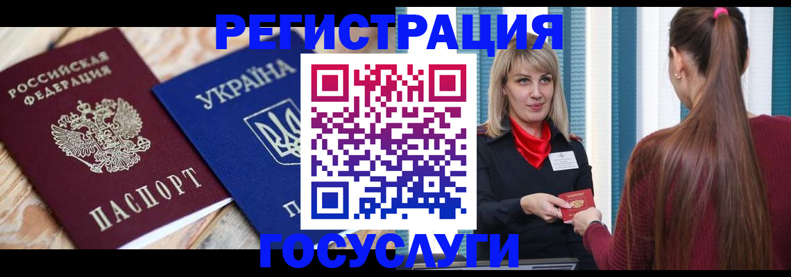 прописка штамп в Ярославле