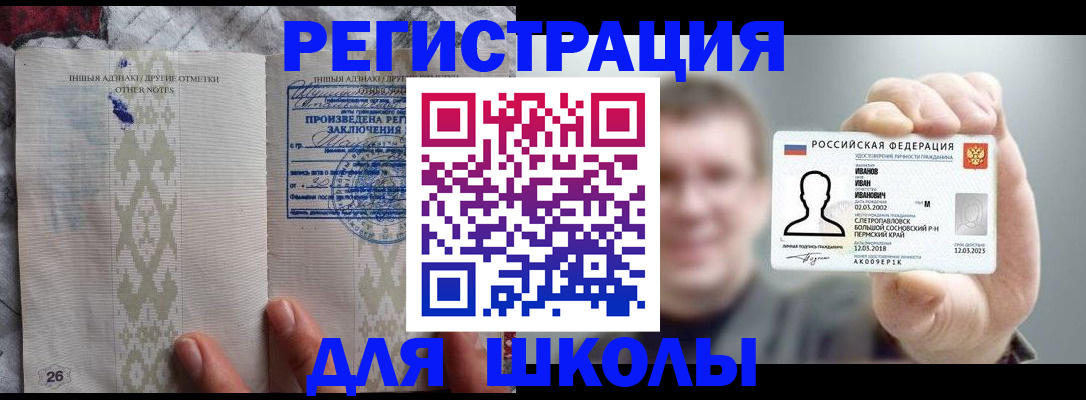 регистрация в Ярославле