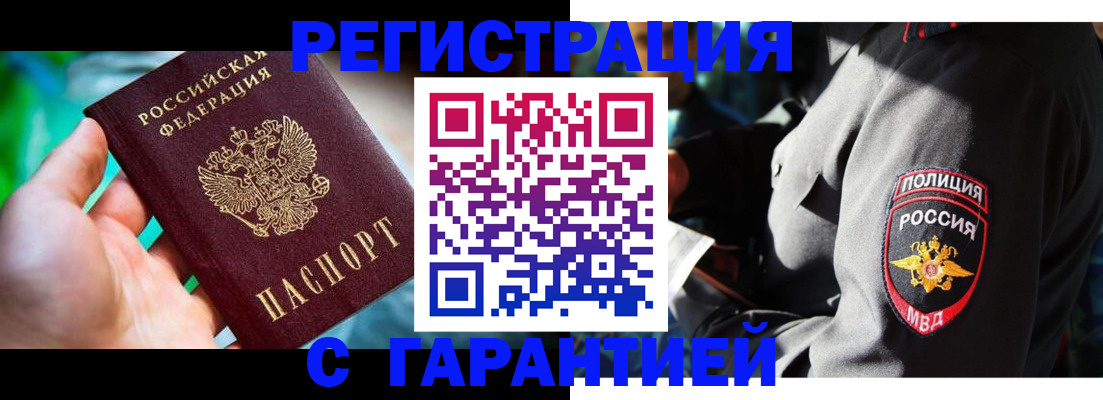 прописка паспорт в Ярославле