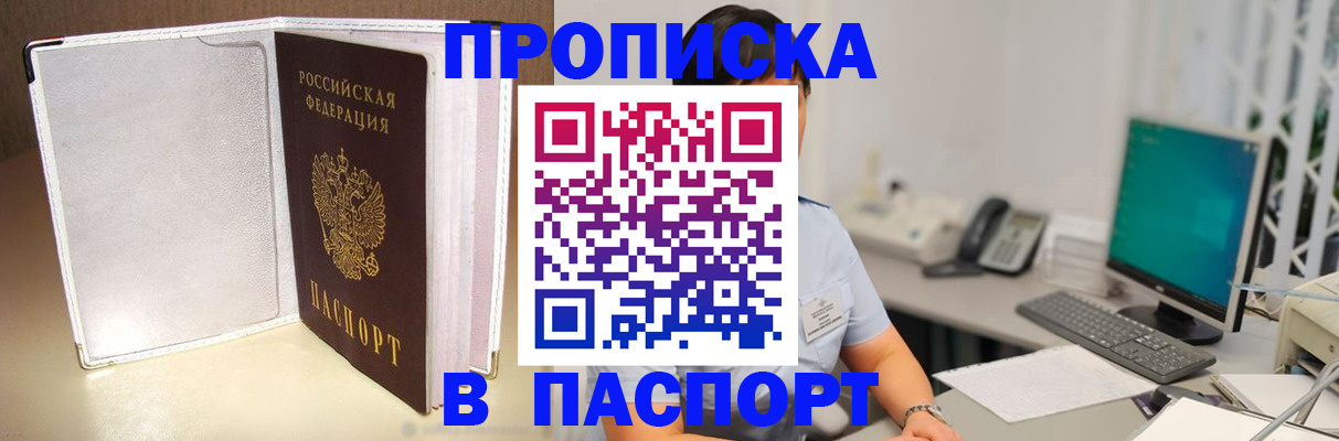 прописка ребенка в Ярославле